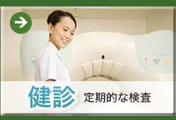 外来のご案内