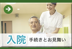 外来のご案内
